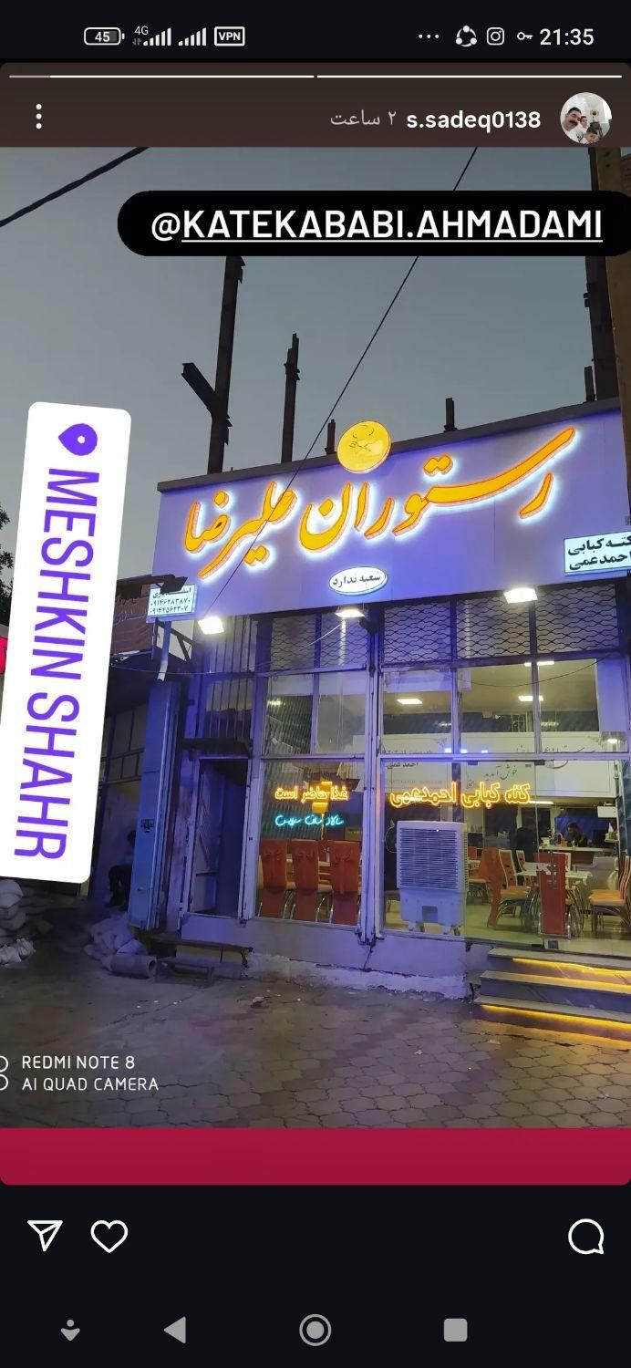 به دو نفر خانم جهت همکاری در رستوران نیازمندیم|استخدام خدمات فروشگاه و رستوران|مشگین شهر, |دیوار