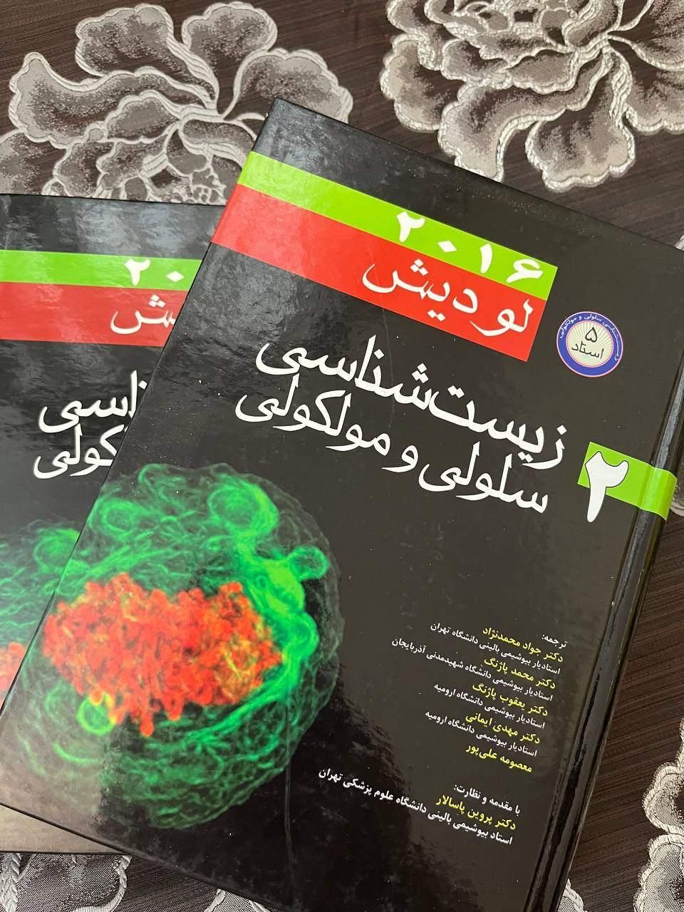 کتاب های رفرنس کارشناسی و کارشناسی ارشد|کتاب و مجله آموزشی|تهران, خانی آباد نو جنوبی|دیوار
