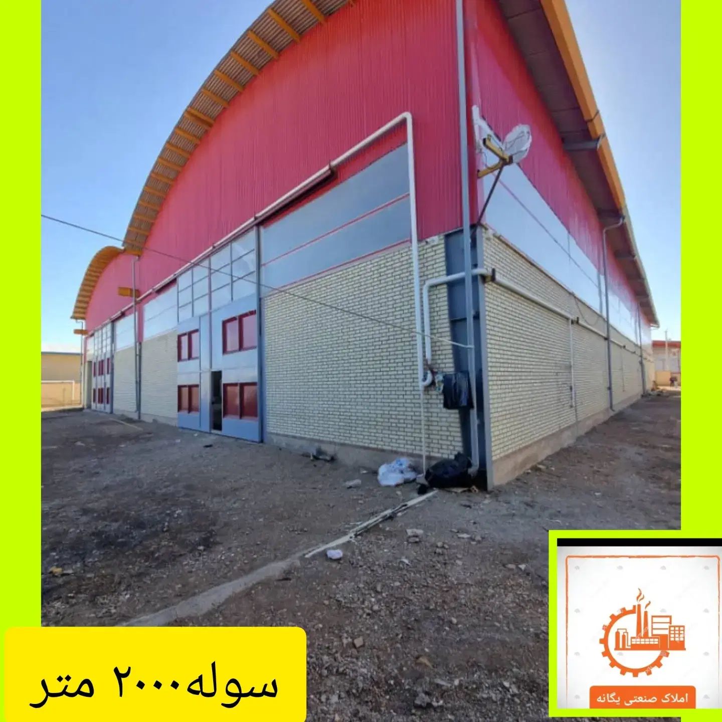 کارخانه * ۴۰۰۰ متری*برق۲۵۰ کیلووات *جرثقیل ۵ تن|فروش دفتر صنعتی، کشاورزی، تجاری|شاهین‌شهر, مورچه خورت|دیوار