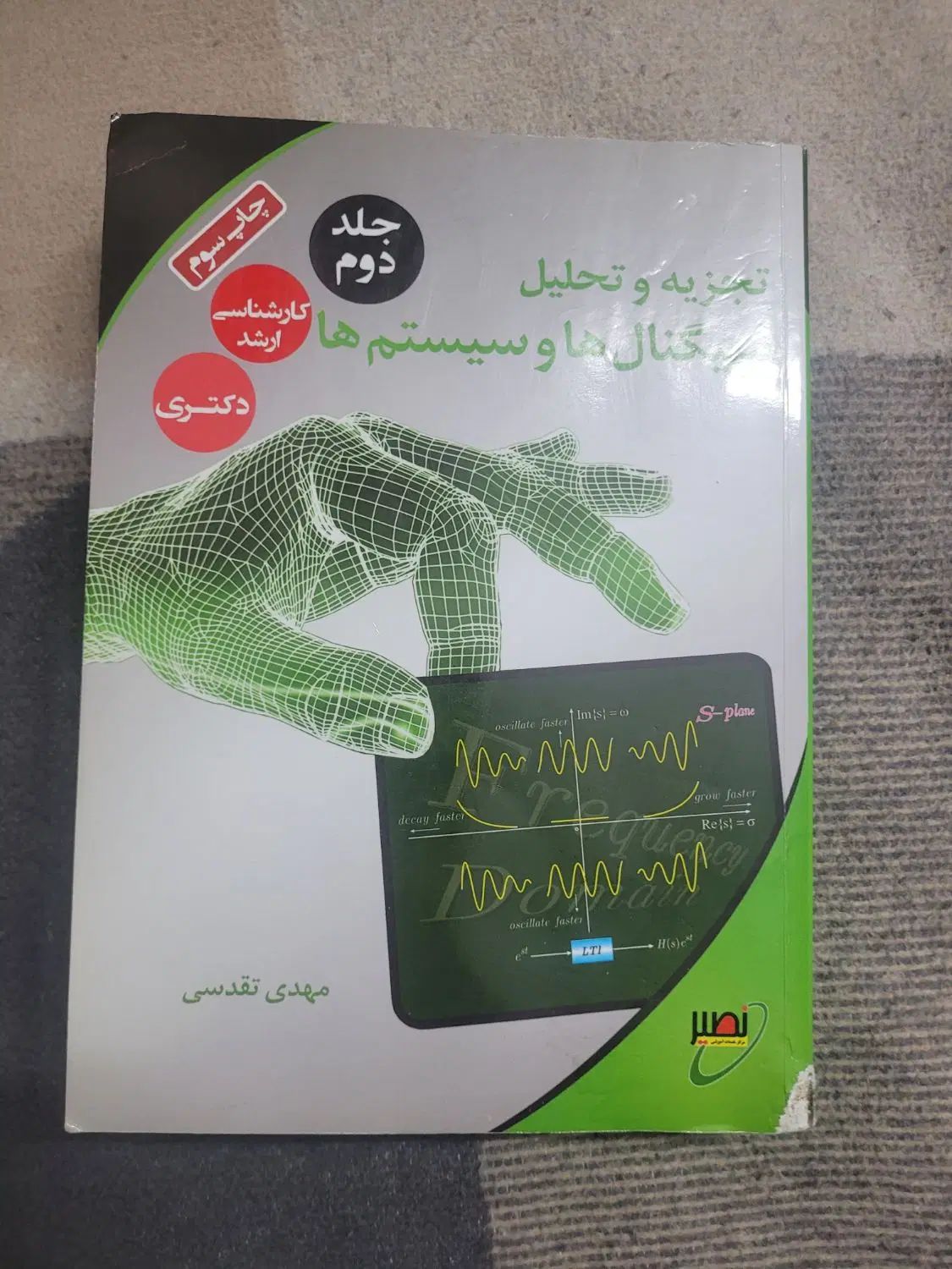 کتاب کنکور برق سیگنال ریاضی مهندسی آمار معادلات|کتاب و مجله آموزشی|تهران, نیروی هوایی (پیروزی)|دیوار