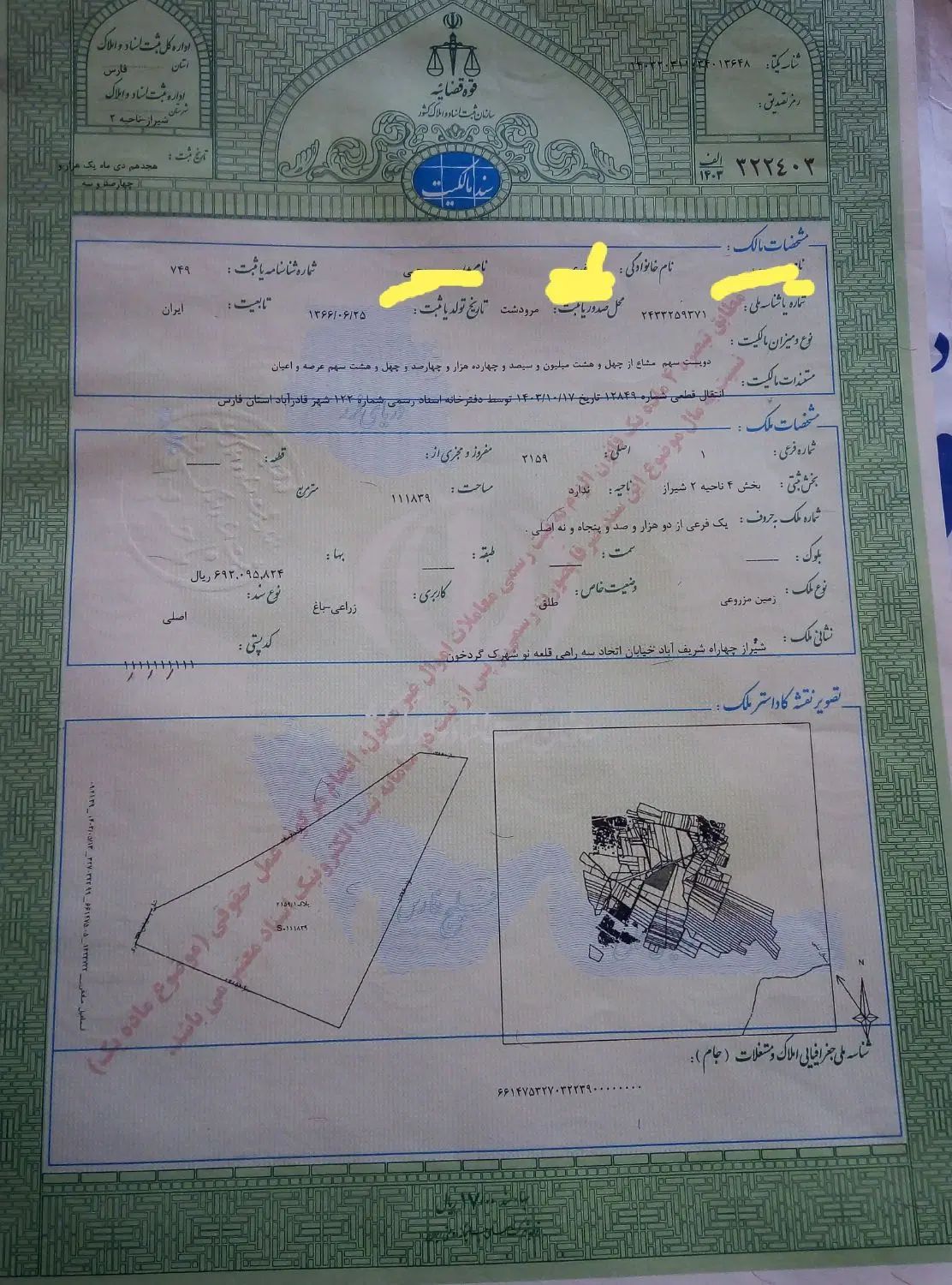 فروش زمین مشاع گرد خون فقط پول نقد یا مصاوضه|فروش زمین و ملک کلنگی|شیراز, کفترک|دیوار