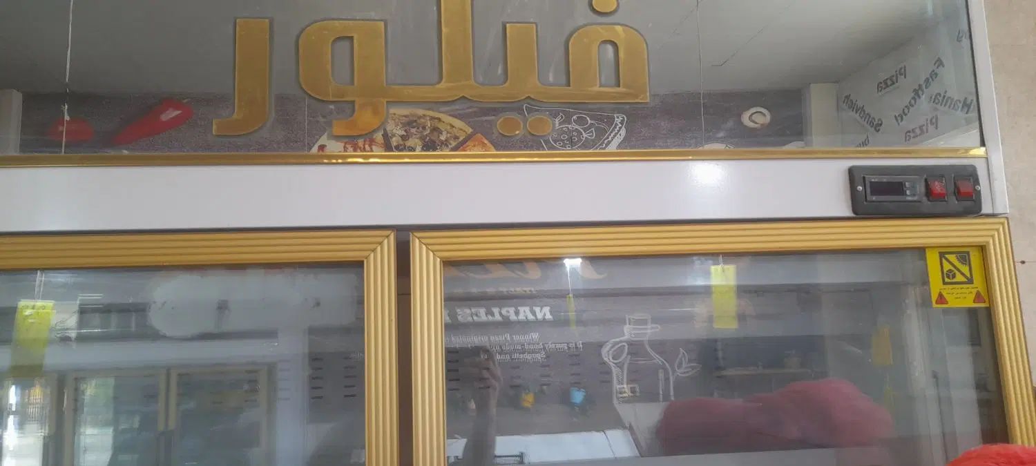 یخچال فریزر|یخچال و فریزر|مشهد, شهرک امام هادی (شهرک غرب)|دیوار