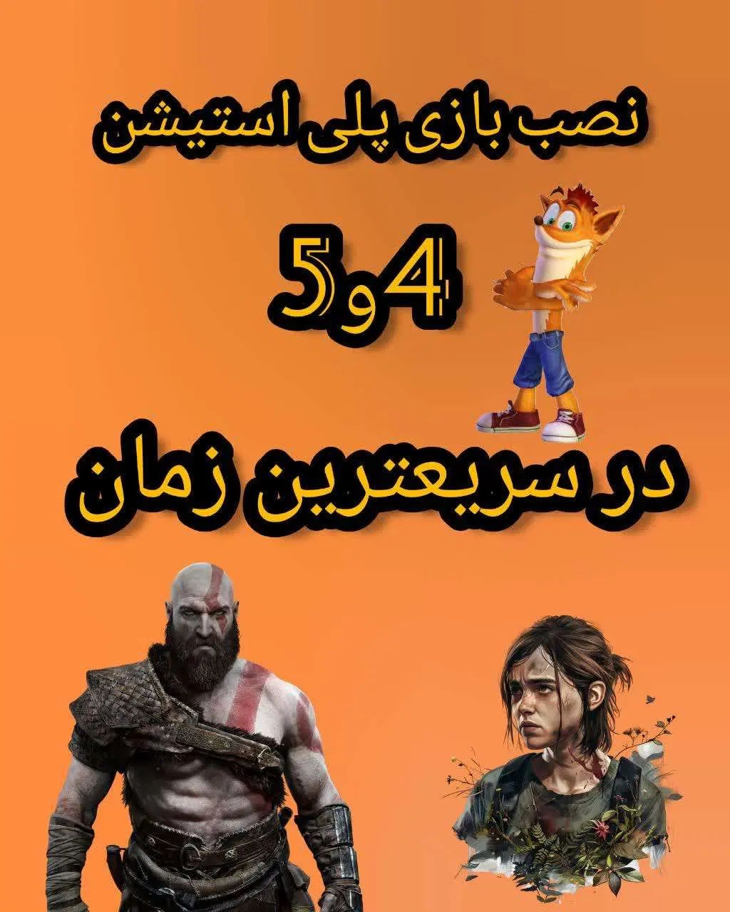فروش و نصب بازی های انواع کنسول بازی درکمترین زمان|کنسول، بازی ویدئویی و آنلاین|یزد, |دیوار