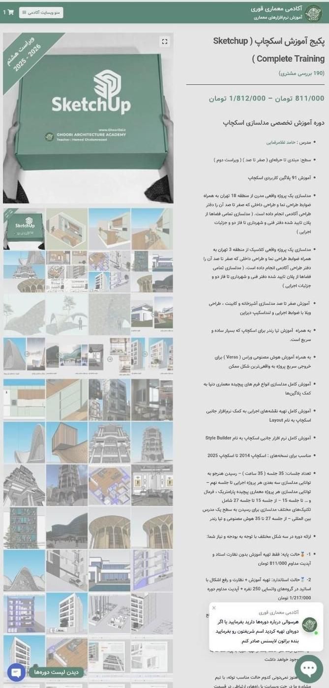آکادمی معماری قوری|دفتر کار|تهران, فلسطین (میدان انقلاب)|دیوار