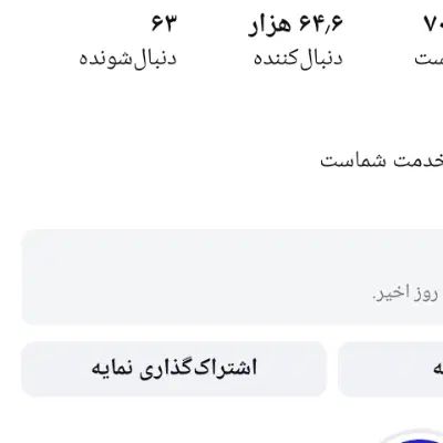 پیج اینستاگرام فروشی ۶۴ کا|لوازم جانبی موبایل و تبلت|تهران, تهران پارس|دیوار