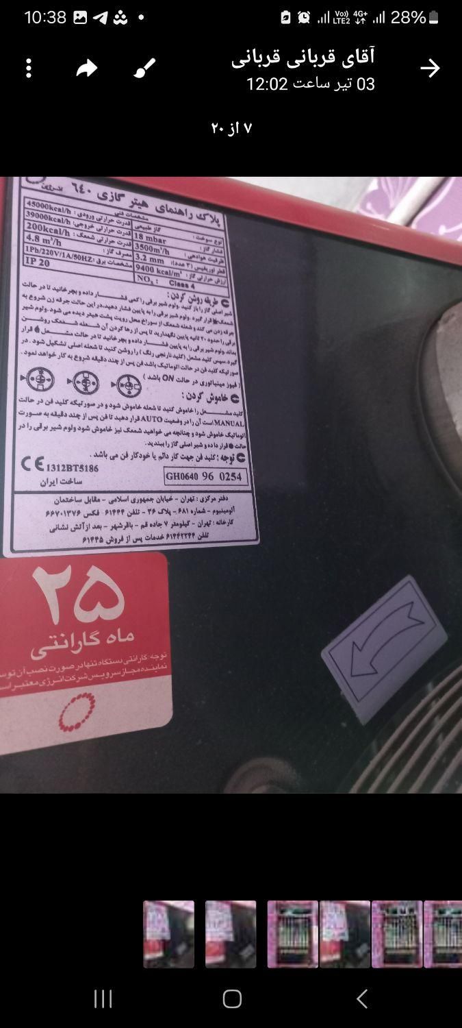 بخاری برند انرژی با فن اصل آلمانی کاملا نو|بخاری، هیتر، شومینه|تهران, یافت آباد جنوبی|دیوار