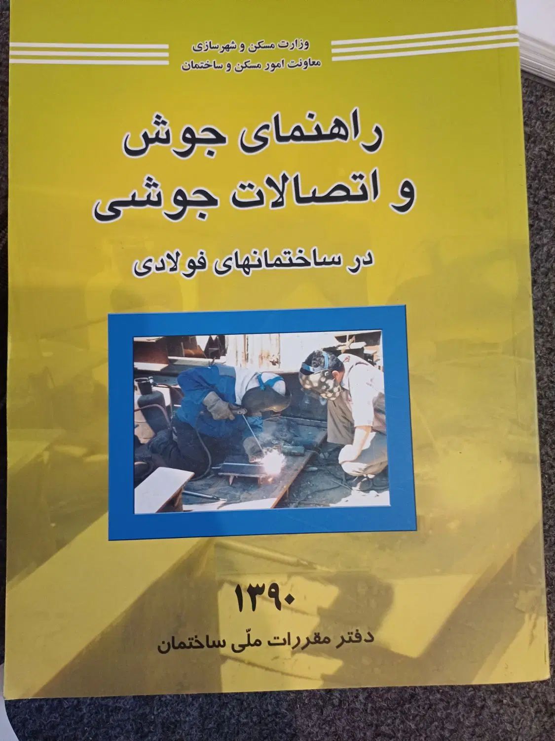 کتب نظام مهندسی|کتاب و مجله آموزشی|تهران, شهرآرا|دیوار