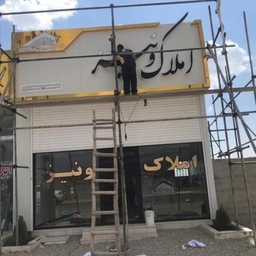 گروه صنعتی  صمد کامپوزیت  خوی|خدمات پیشه و مهارت|خوی, |دیوار