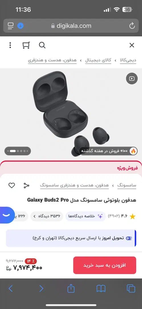 هدفون بلوتوثی اصل سامسونگ pro نونو|پخش‌کننده همراه|کرج, شهرک یاس جنوبی|دیوار