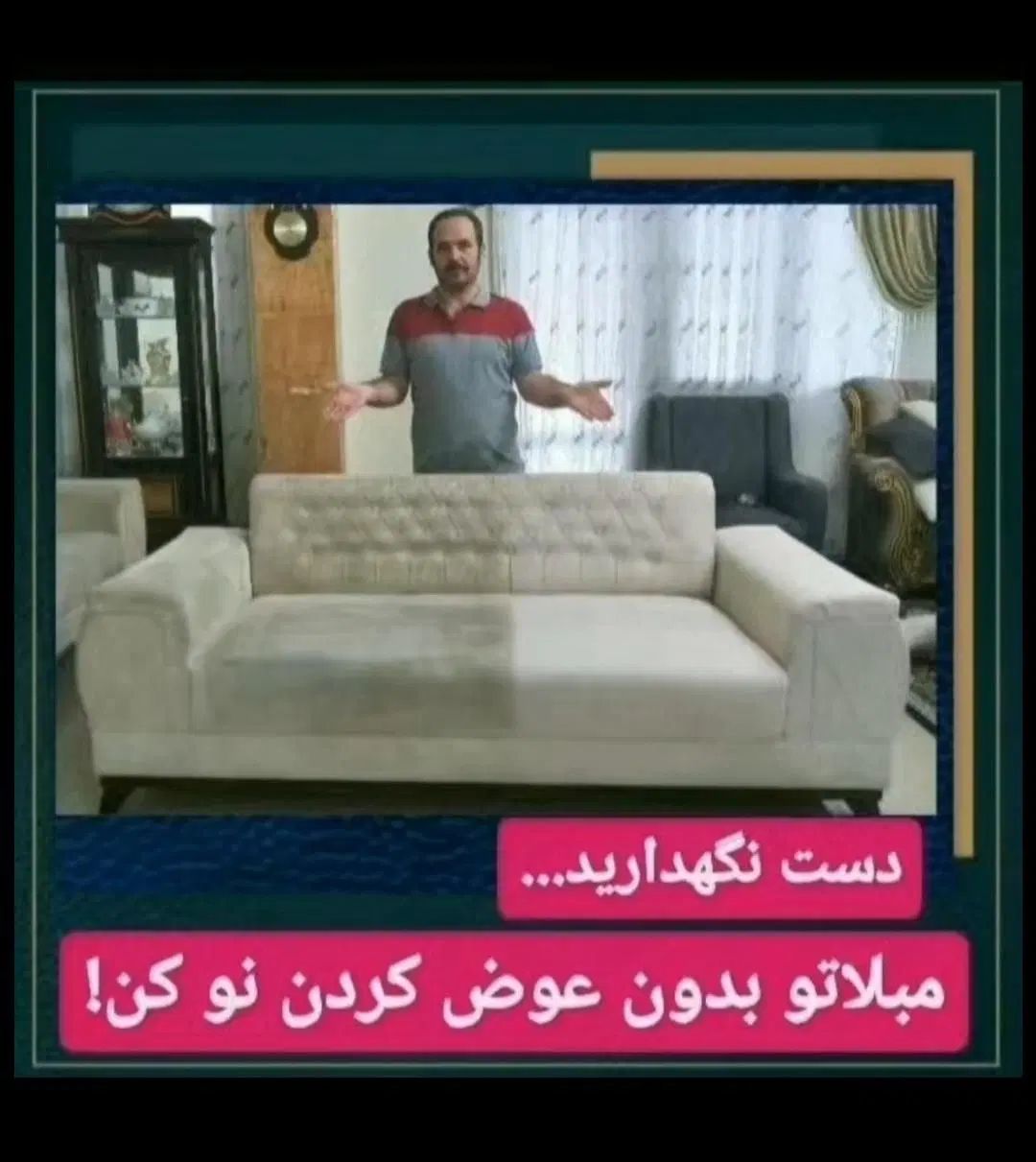 مبلشویی تهران  مبلات دوباره نو میشه|خدمات نظافت|تهران, تجریش|دیوار