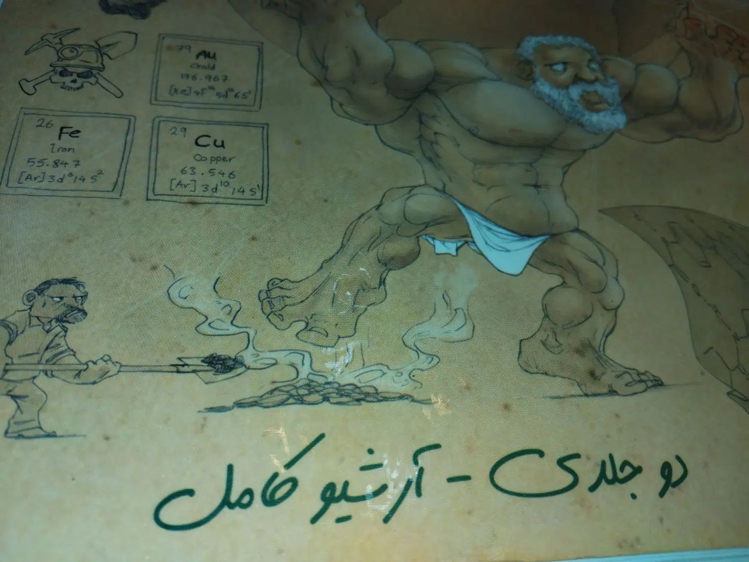 دوجلدی مبتکران شیمی یازدهم فنری و نو|کتاب و مجله آموزشی|مشهد, حجاب (شهرک غرب)|دیوار