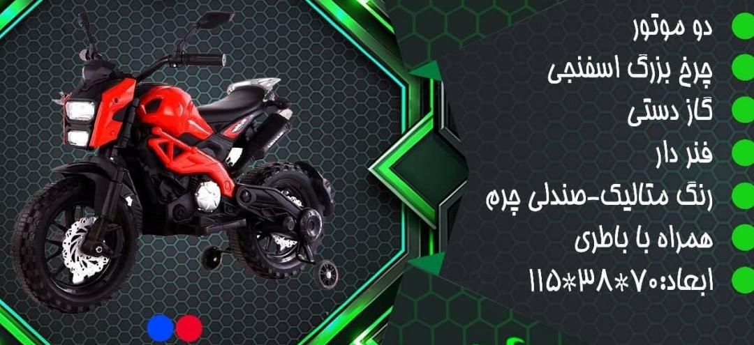 موتور شارژی پرشی کد۱۲۵|اسباب‌‌بازی|دماوند, گیلاوند|دیوار