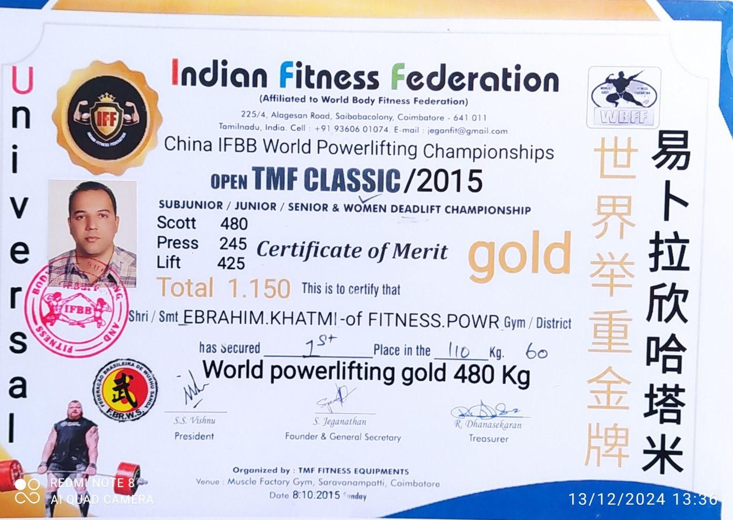 مربی بدنسازی بینالمللی و مدال دار طلای جهان|خدمات آموزشی|کرج, جهانشهر|دیوار