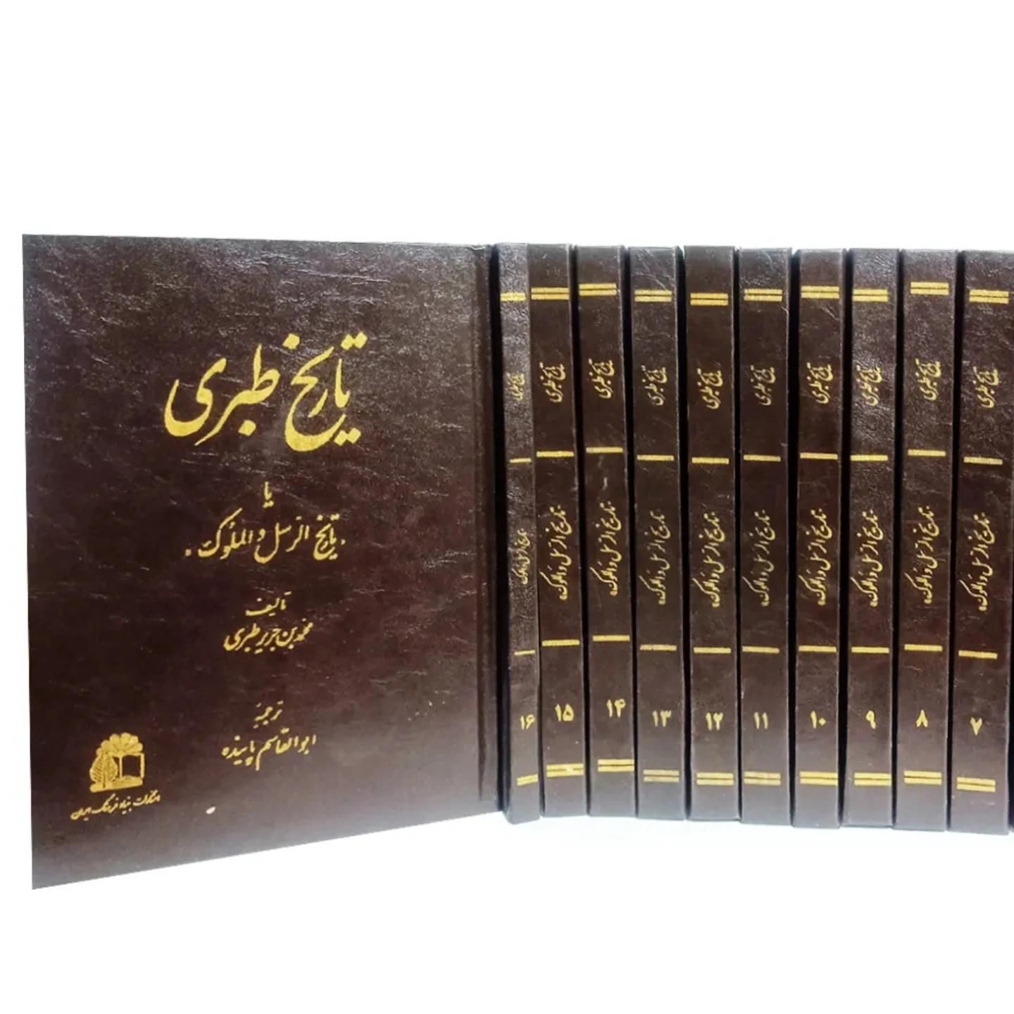 مجموعه تاریخ طبری|کتاب و مجله تاریخی|تهران, فلسطین (میدان انقلاب)|دیوار