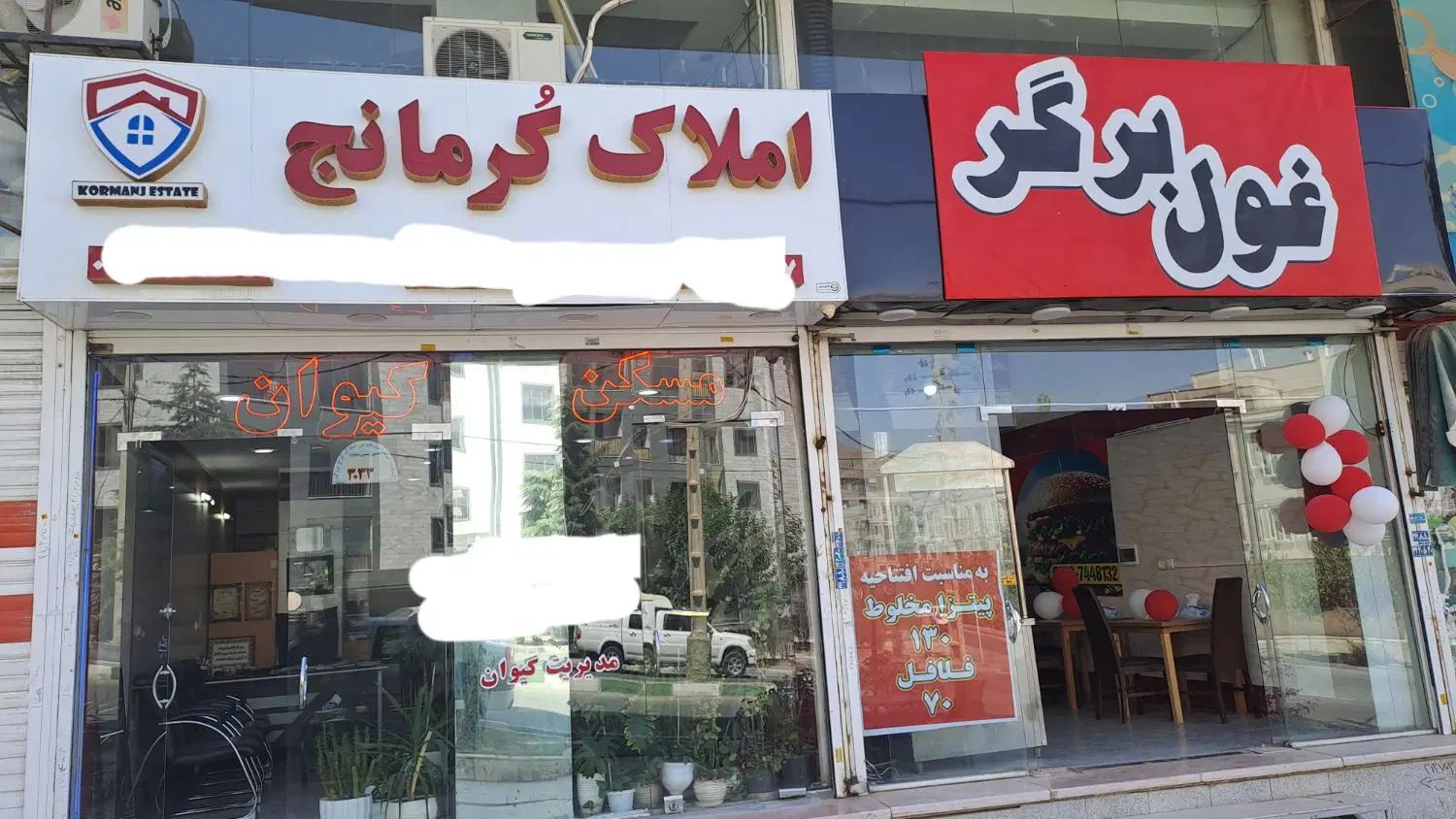 یک باب مغازه تجاری ملکیت فول امکانات وبلکن|فروش مغازه و غرفه|کرج, شهرک بهارستان|دیوار