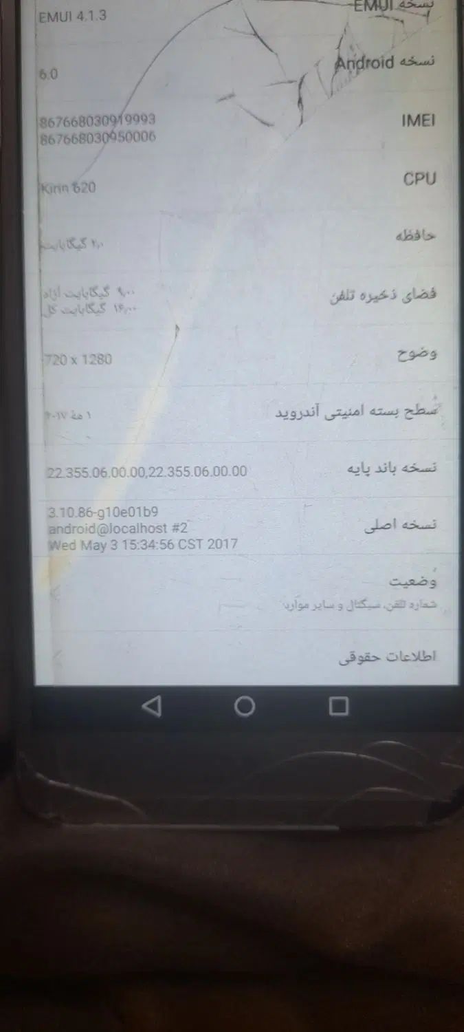 هواوی Y6 (2017) با حافظهٔ ۱۶ گیگابایت|موبایل|مشهد, کوی سیدی|دیوار
