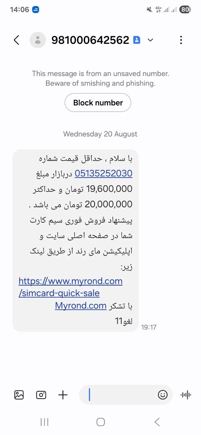 فروش خط تلفن ثابت رند محدوده قاسم آباد|تلفن رومیزی|مشهد, الهیه|دیوار