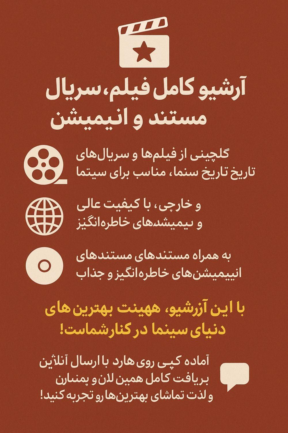 آرشیو کامل فیلم و سریال و مستند و انیمیشن|فیلم و موسیقی|مرودشت, مسجد رسول‎|دیوار