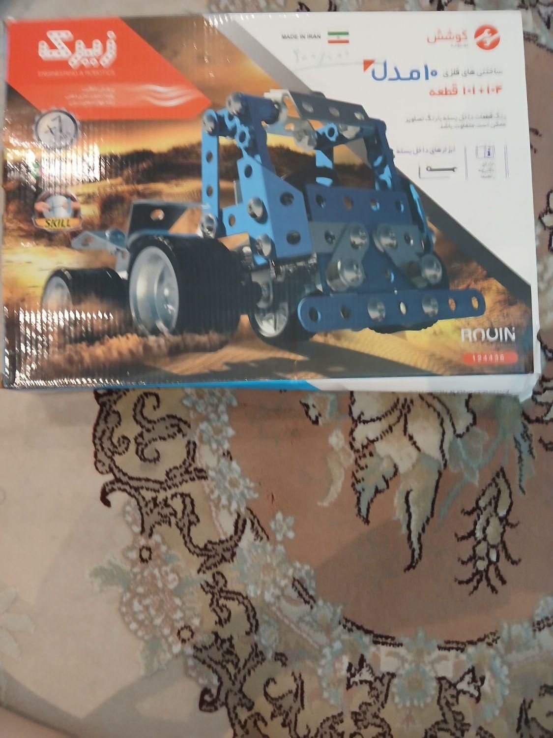 ساختنی های فلزی|اسباببازی|تهران, بهار|دیوار