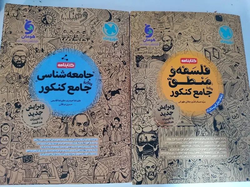 کتاب کمک درسی جامع مهروماه|کتاب و مجله آموزشی|تهران, استاد معین|دیوار