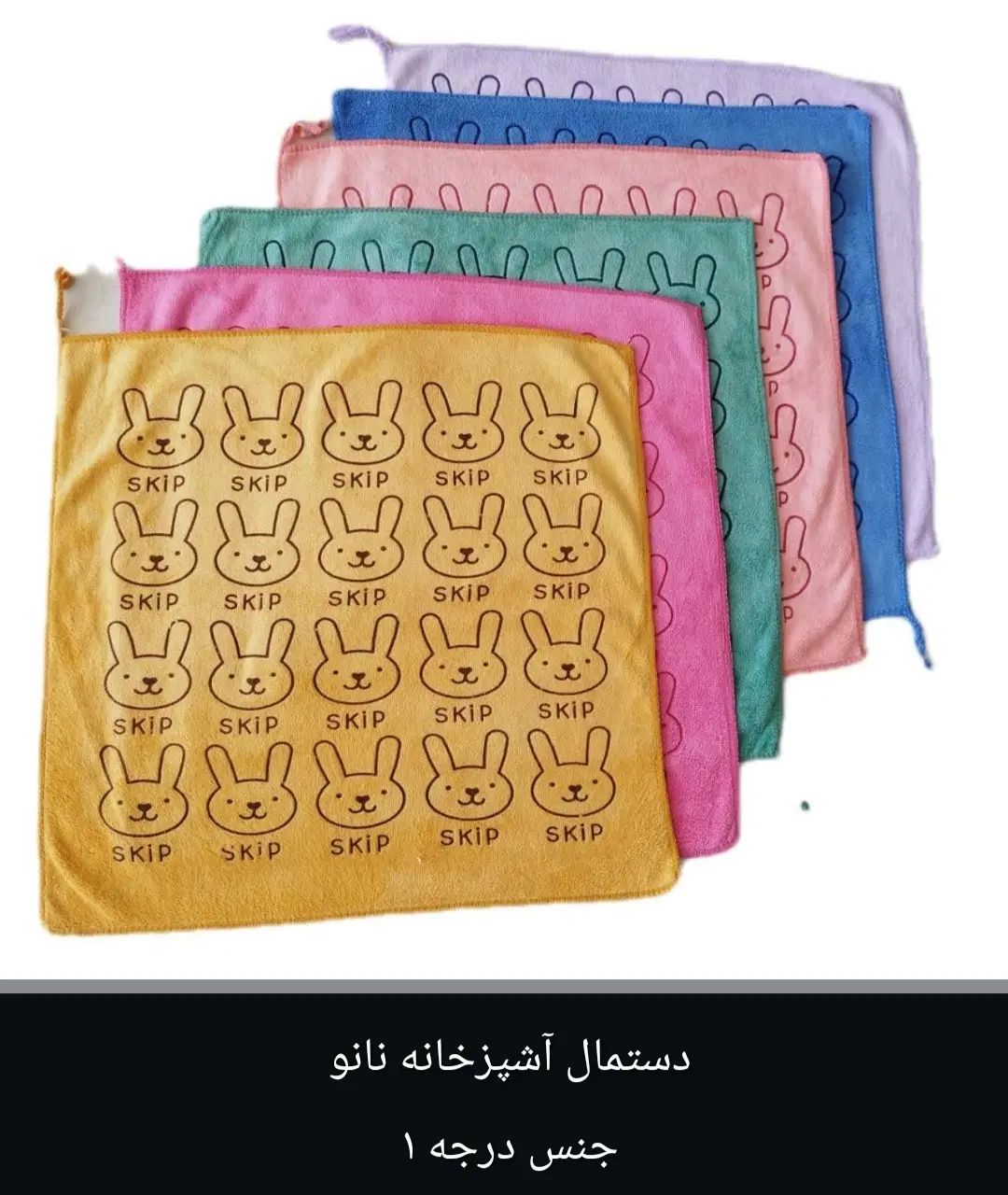 دستمال آشپزخانه نانو درجه یک به قیمت مناسب|سفره، حوله، دستمال آشپزخانه|بوشهر, |دیوار
