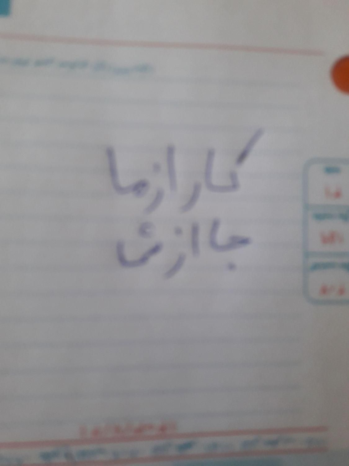 جا از شما کار از ما|مشارکت در ساخت املاک|تهران, ستارخان|دیوار