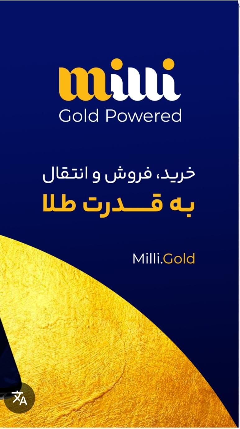 میلی نصب کن جایزه بگیر|کارت هدیه و تخفیف|تبریز, |دیوار