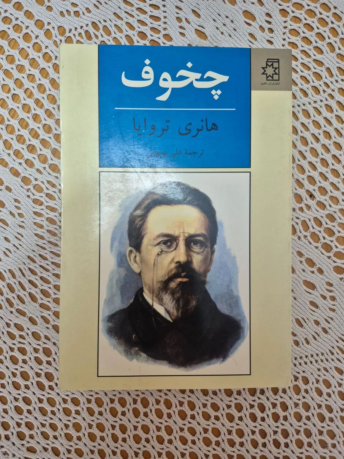 فروش کتاب نو و دست دوم|کتاب و مجله ادبی|تهران, نیروی هوایی (پیروزی)|دیوار