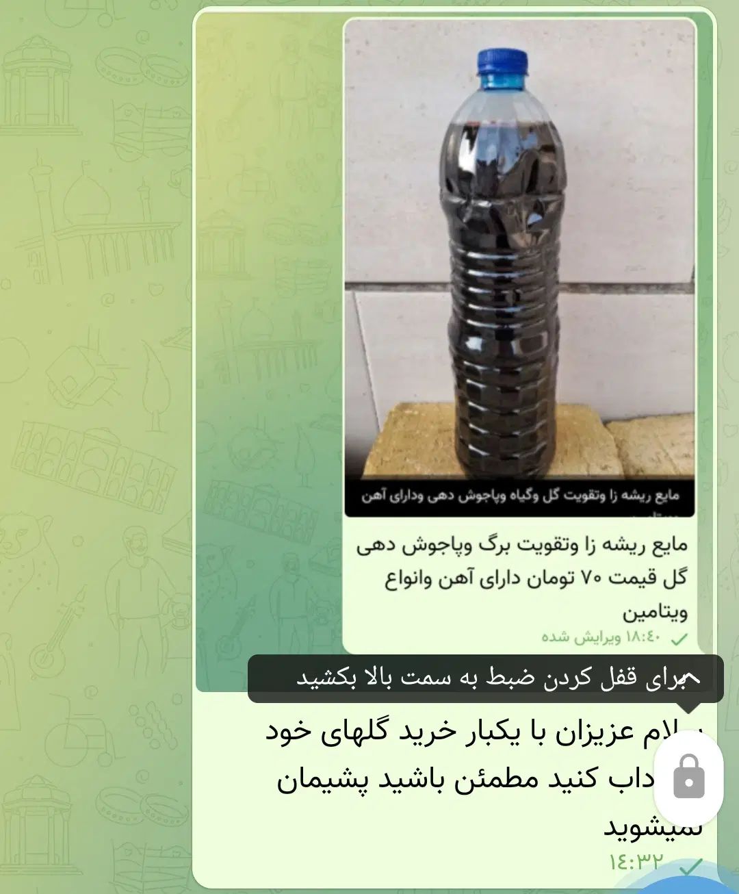 تقویت گل وگیاه|گل و گیاه طبیعی|کرج, شهرک جهان‌نما|دیوار