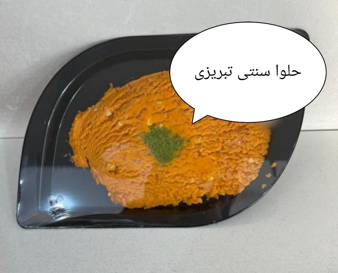 حلوا کفگیری سنتی تبریزی|خوردنی و آشامیدنی|تهران, قصر فیروزه ۲|دیوار