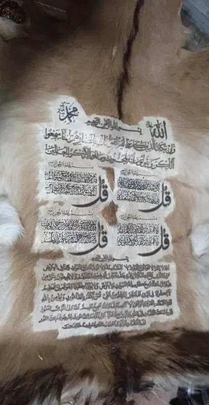 تابلو ون یکاد و چهار قل با پوست طبیعی آهو|تابلو، نقاشی، عکس|تهران, اتابک|دیوار