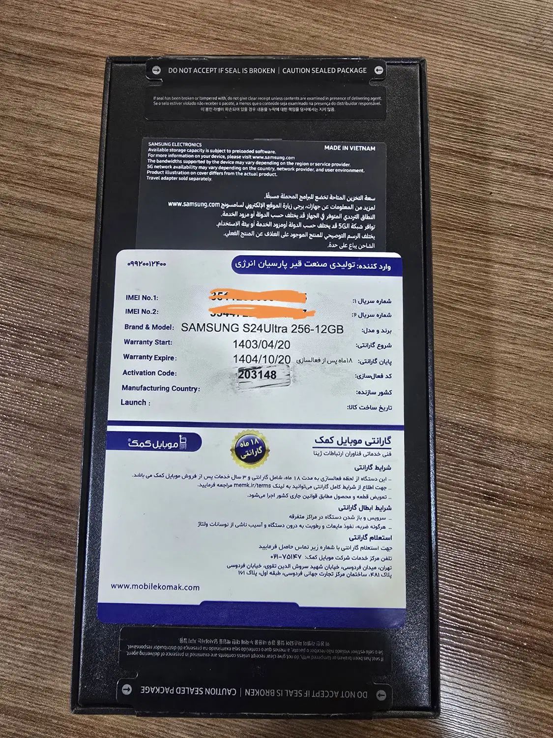 سامسونگ SAMSUNG S24 ultra|موبایل|تهران, جهاد|دیوار