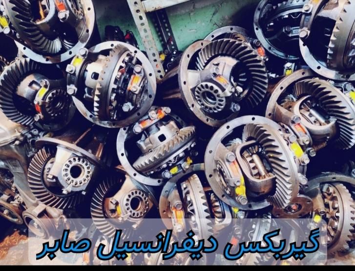 دیفرانسیل اردی پیکان اریسان مزدا نیسان|قطعات یدکی و لوازم جانبی|کرج, گلشهر|دیوار