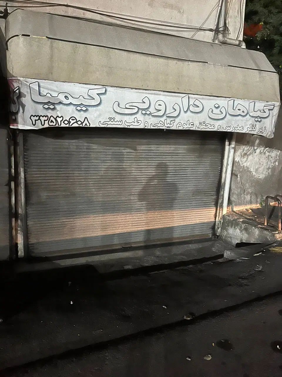 اجاره مغازه روبه رو درب اصلی بازارچه رازی|اجارهٔ مغازه و غرفه|رشت, چمارسرا|دیوار