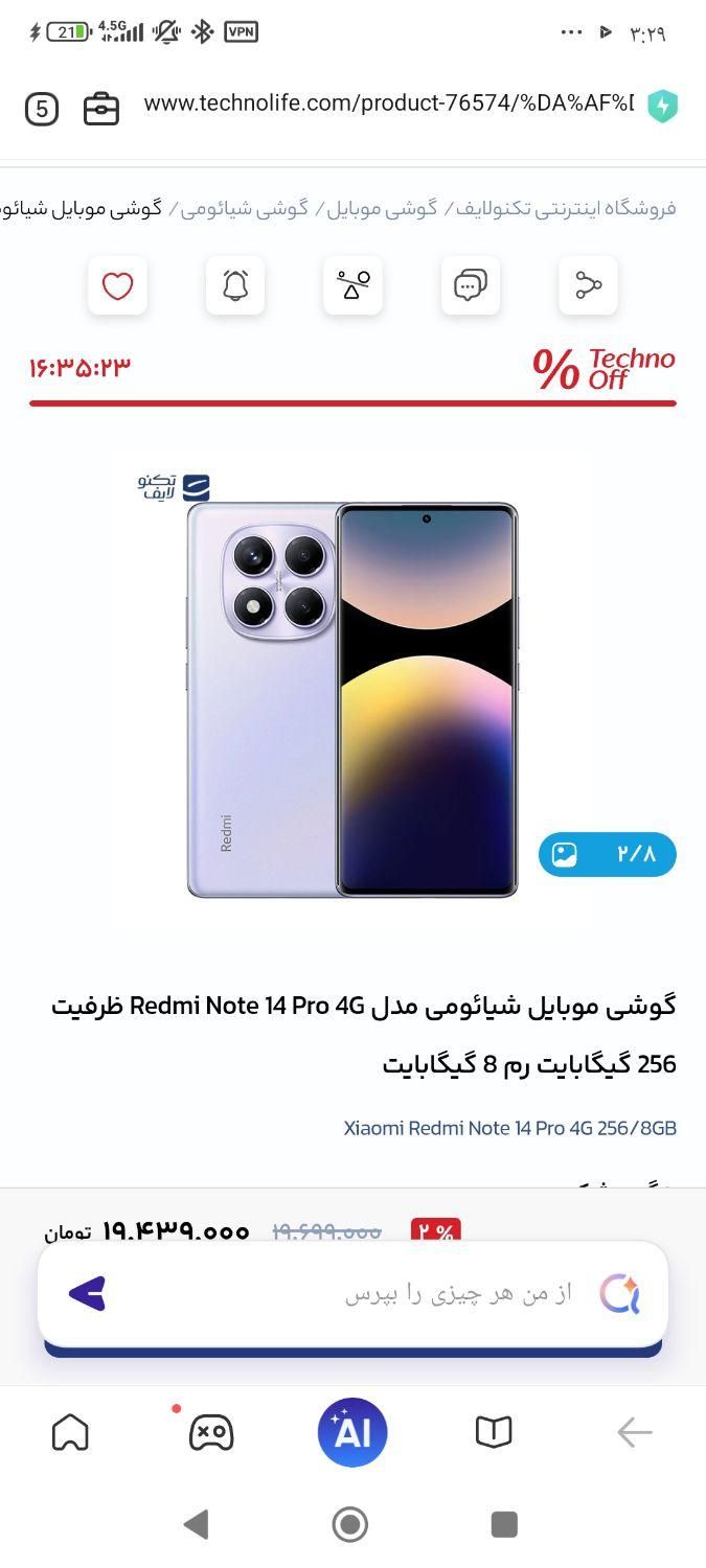 شیائومی 14T Pro با حافظهٔ ۲۵۶ گیگابایت|موبایل|همدان, |دیوار