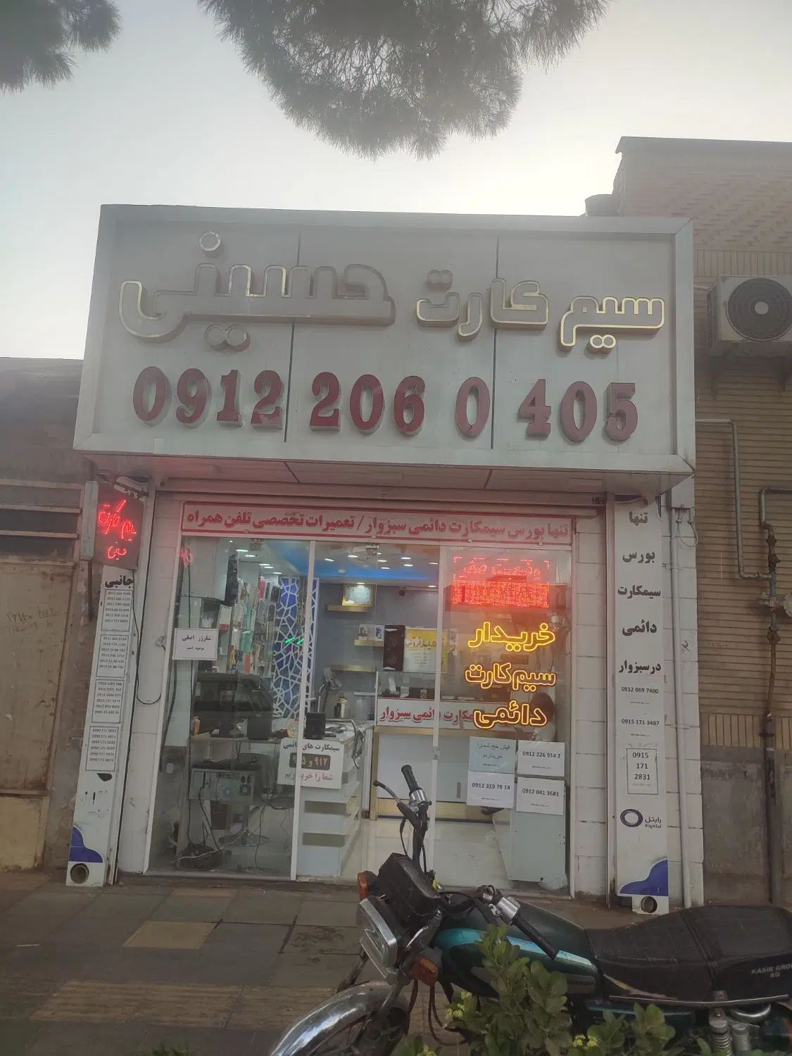 912.915.2950درحد|سیم‌کارت|مشهد, طلاب|دیوار