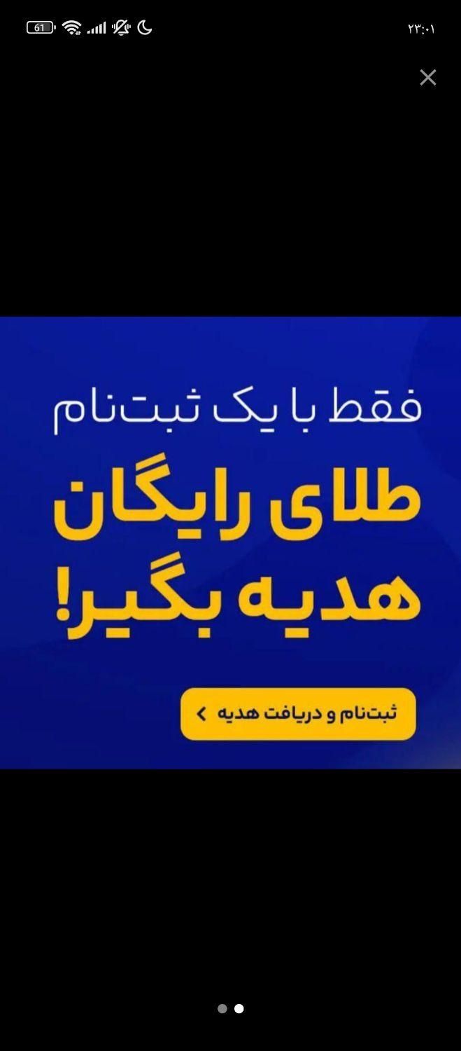 طلای رایگان|جواهرات|تهران, آذری|دیوار