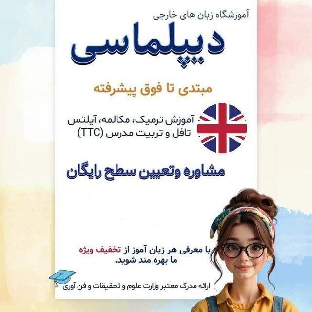 استخدام مدرس جولی فونیکس|استخدام آموزشی|تهران, مهرآباد جنوبی|دیوار