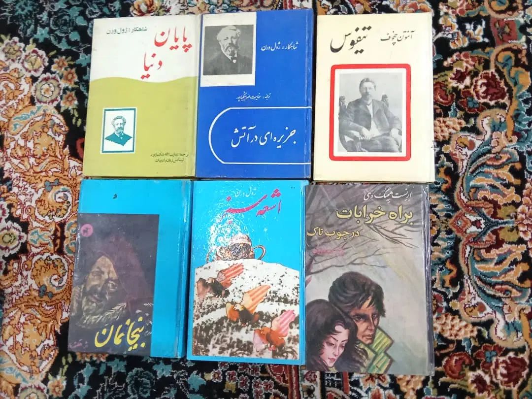 فروش کتابهای نوستالوژی شخصی ام|کتاب و مجله تاریخی|تهران, گرگان|دیوار