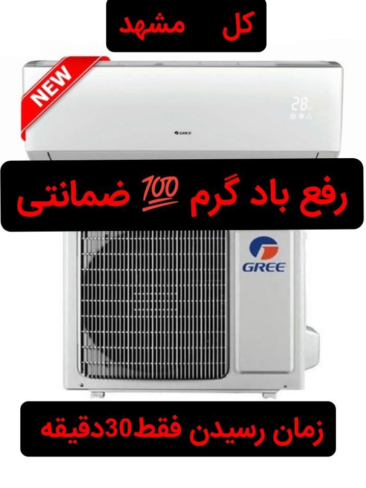 سرویس کار کولرگازی تعمیرات اسپیلت شارژگاز نصب نصاب|خدمات پیشه و مهارت|مشهد, دانشجو|دیوار