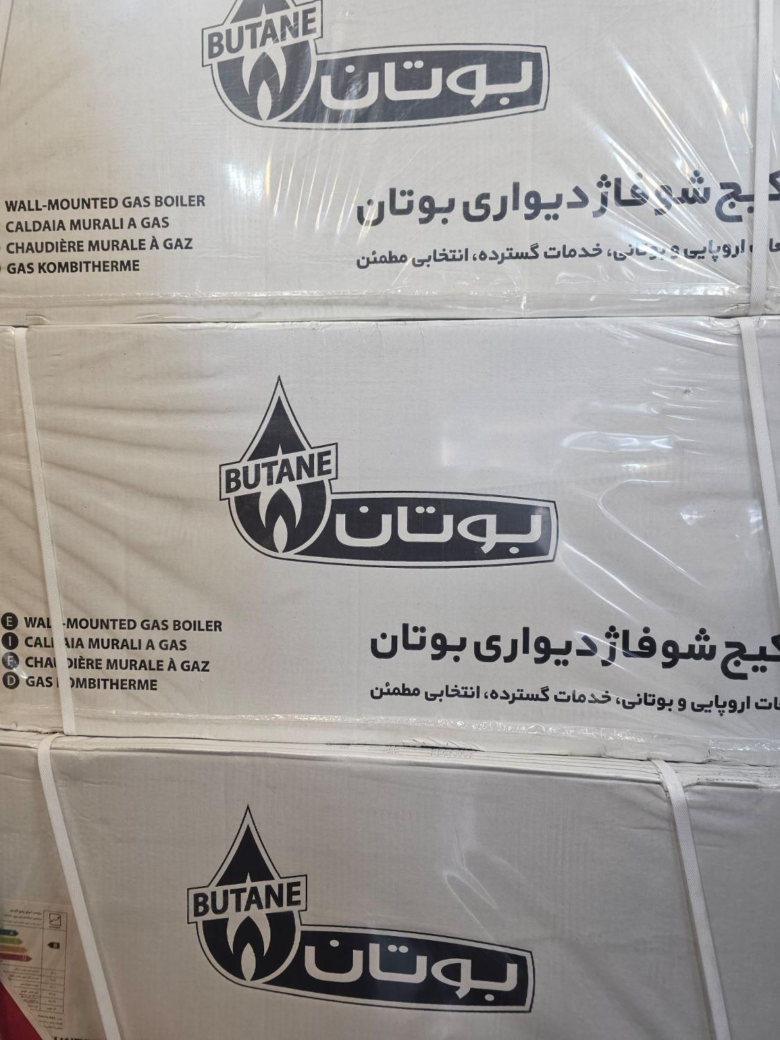 پکیج بوتان مدل پارما ۲۴۰۰۰ هزار|آبگرمکن، پکیج، شوفاژ|تهران, جیحون|دیوار