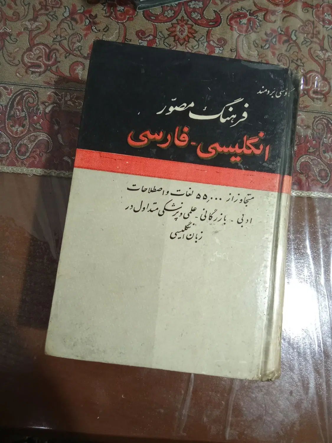 بهترین کتابها موجود است|کتاب و مجله ادبی|تهران, ارامنه|دیوار