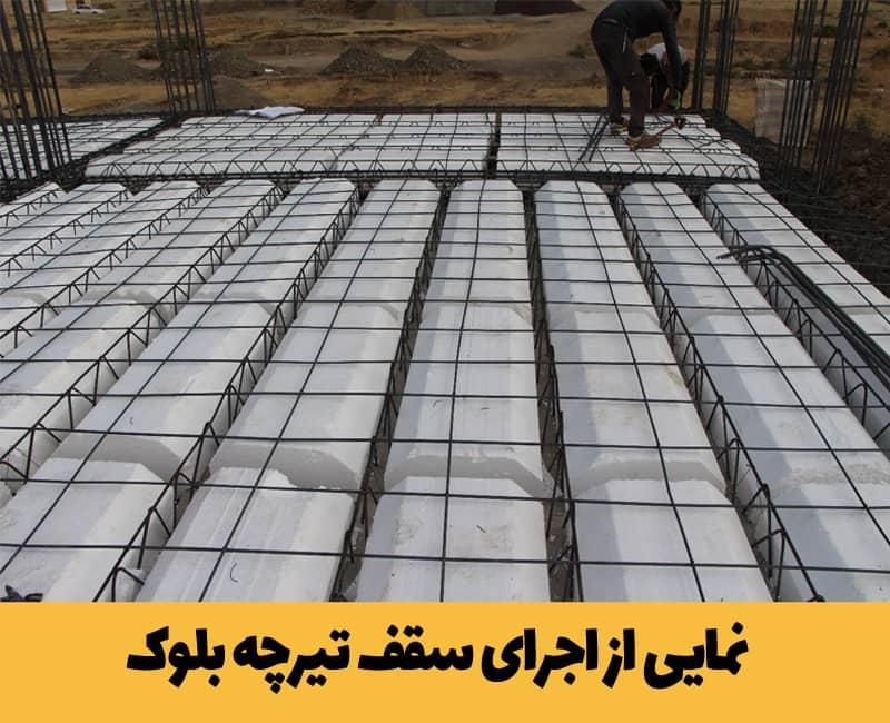 اجرای کف ستون.سقف مصالح بنایی دیوار حیاط کف حیاط|خدمات پیشه و مهارت|جیرفت, |دیوار