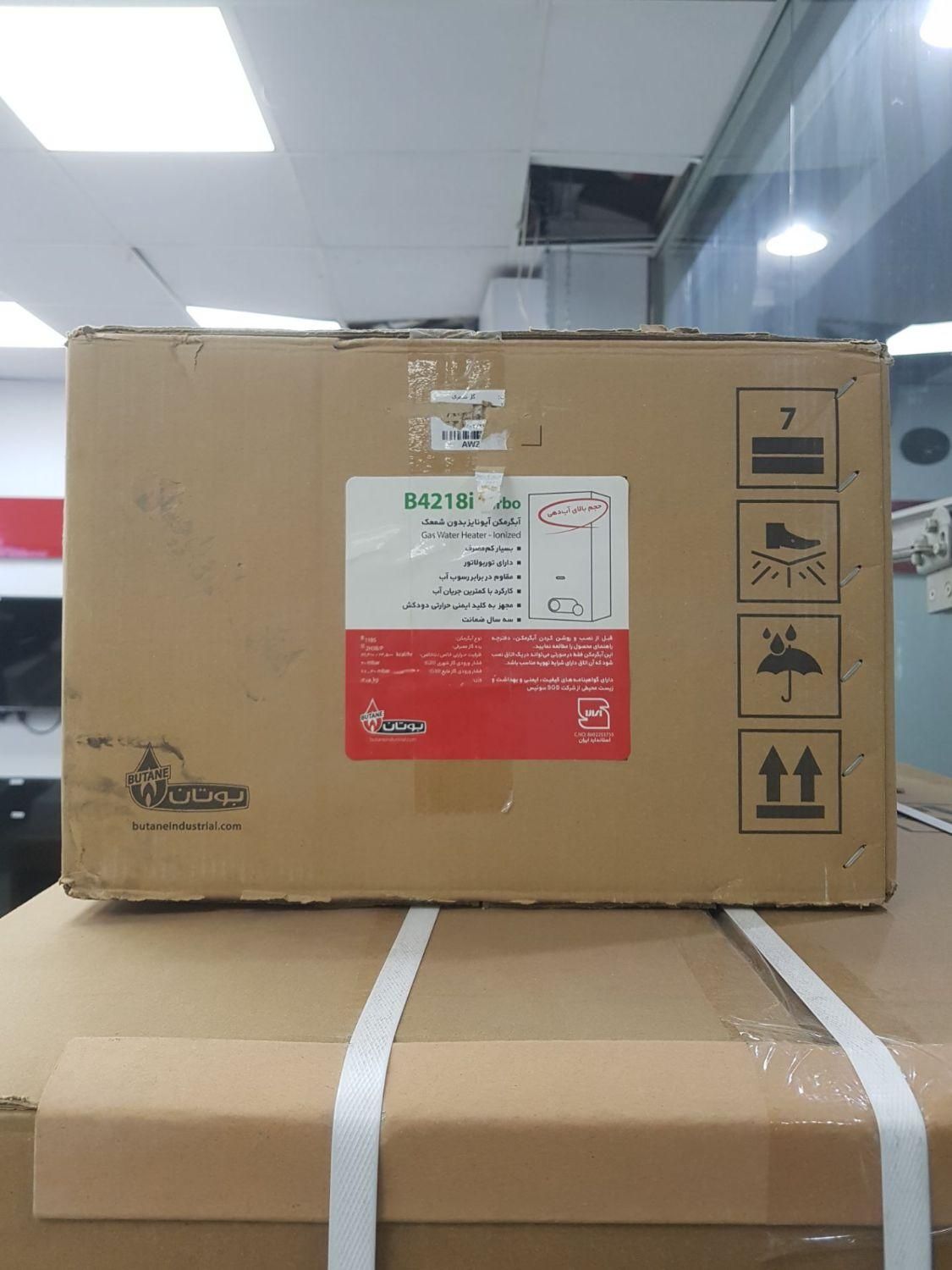 ابگرمکن بوتان گاز شهری آبگرمکن بوتان کپسولی|آبگرمکن، پکیج، شوفاژ|زاهدان, |دیوار