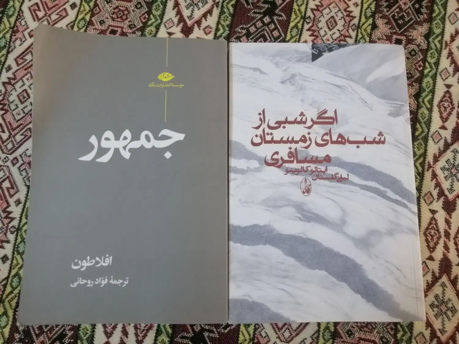 جمهور افلاطون و یک رمان از کالوینو|کتاب و مجله ادبی|تهران, چیتگر شمالی|دیوار