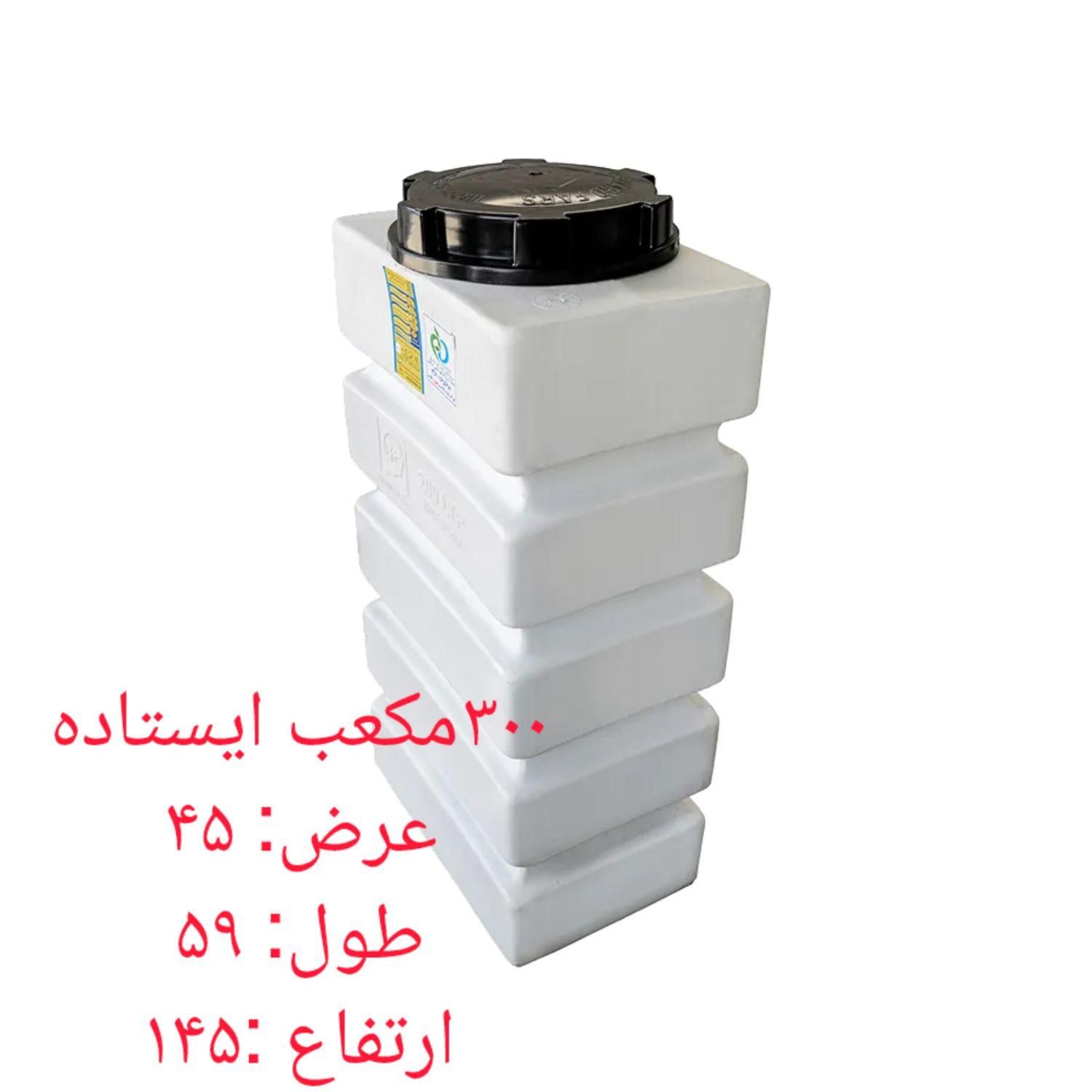 مخزن آب ۳۰۰ مکعبی عمودی تانکر منبع کتابی|مصالح و تجهیزات ساختمان|اصفهان, روشن‌دشت|دیوار
