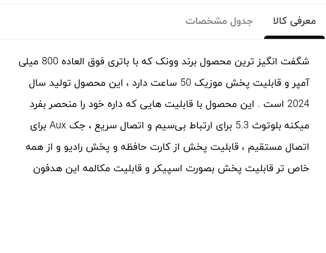 هدفون تمیز در حد نو|لوازم جانبی موبایل و تبلت|چابهار, |دیوار