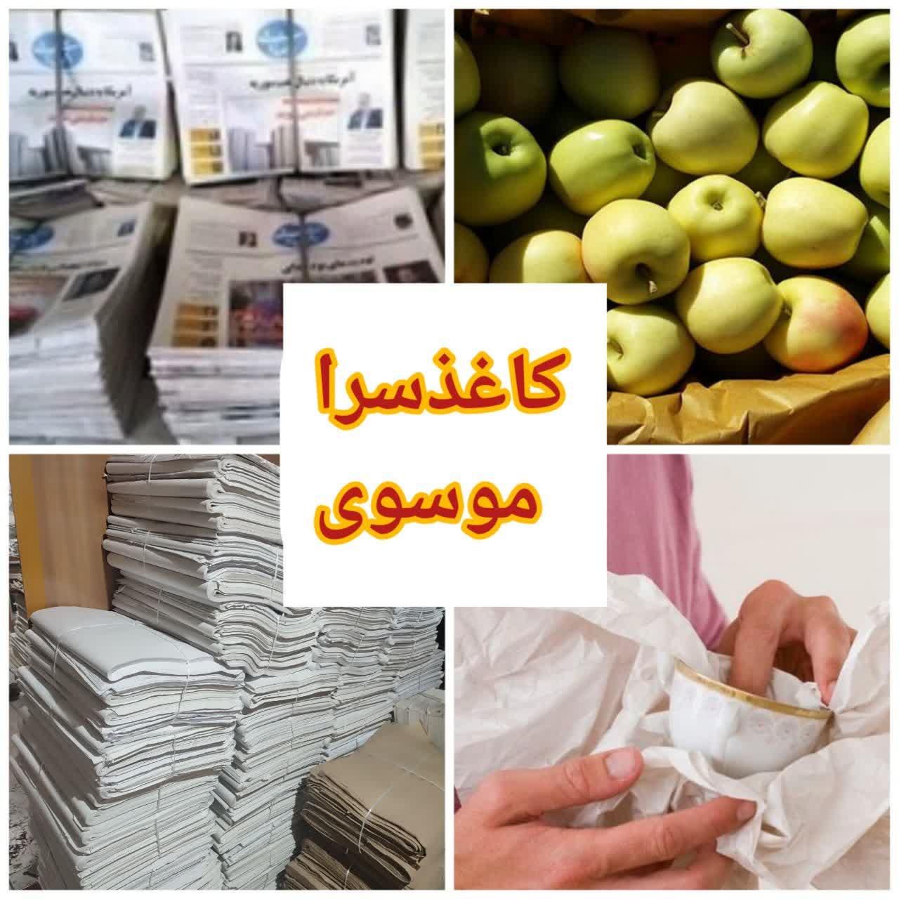 روزنامه باطله و گرافت و کاغذ و پوشال|عمدهفروشی|قم, باجک دو|دیوار