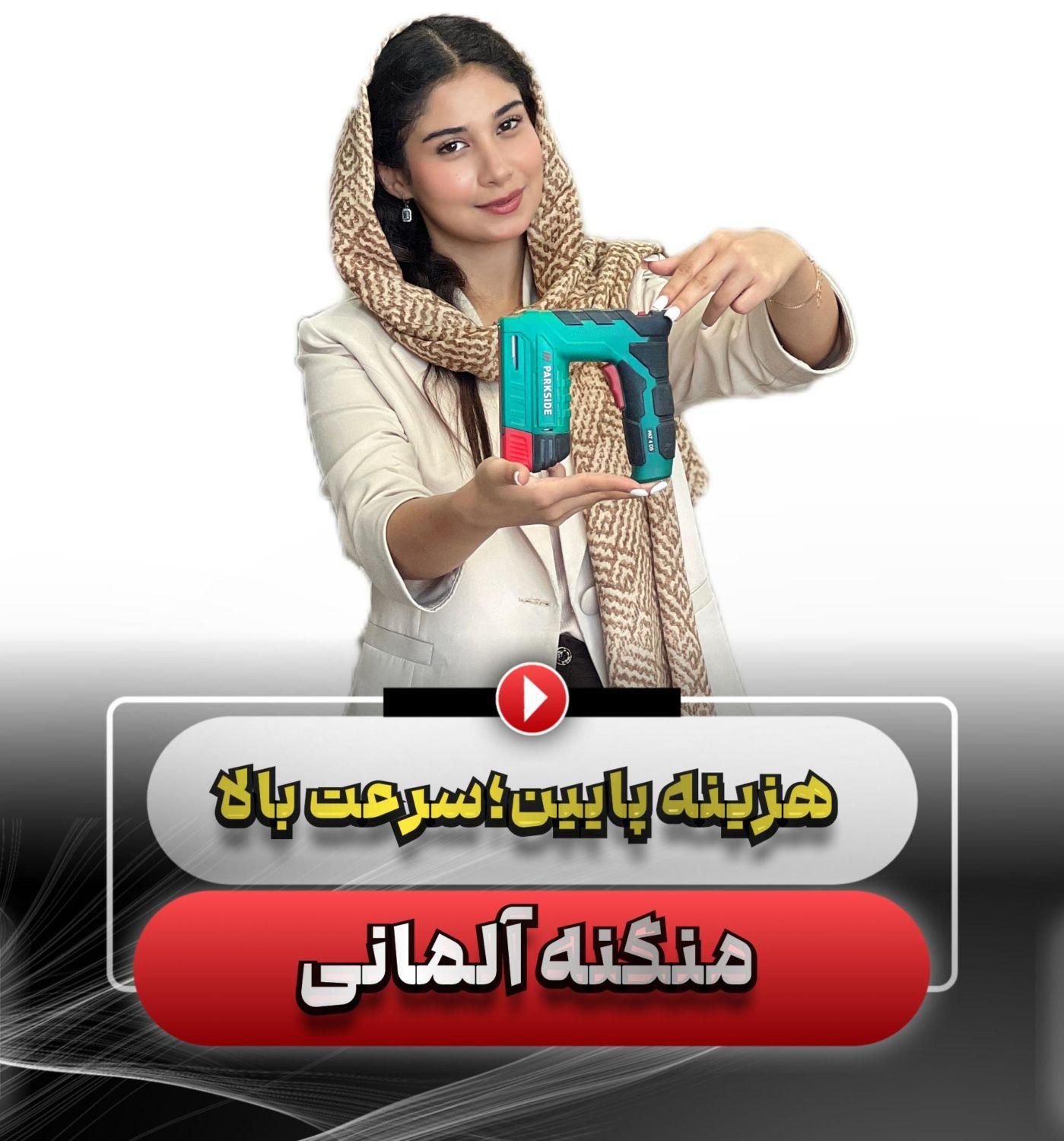 منگنه آلمان پارکساید  دریل بتن کن اینورتر میخ کوب|ابزارآلات|رشت, بلوار گیلان|دیوار