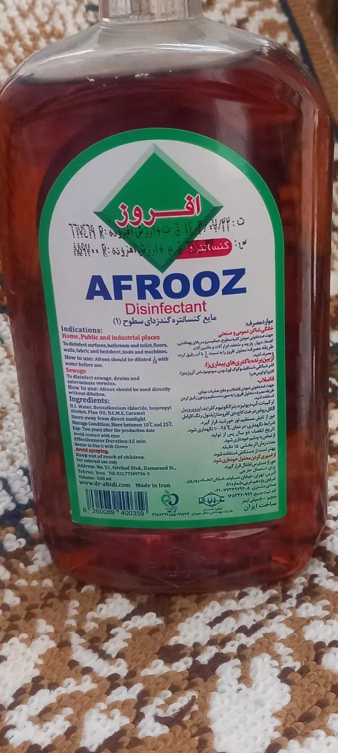 مایع گندزدایی سطوح|مواد شوینده و دستمال کاغذی|اصفهان, فردوان|دیوار